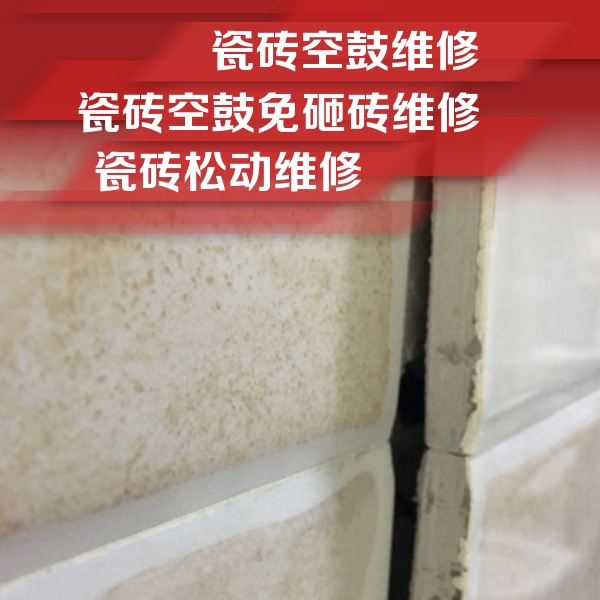 虹口瓷砖空鼓维修公司分享瓷砖胶薄贴法的具体操作步骤